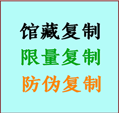  科尔沁左翼后书画防伪复制 科尔沁左翼后书法字画高仿复制 科尔沁左翼后书画宣纸打印公司